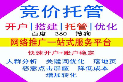 竞价开户全流程：企业营销新途径